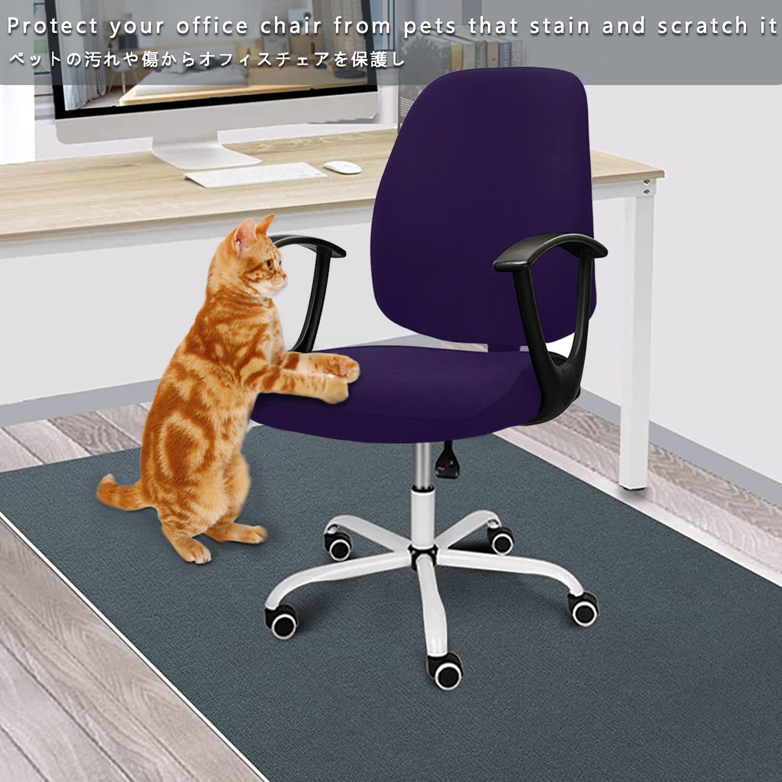 FYTXSZ Chair Covers Spandex Office Computer Chair Cover Stretch Removable Washable Rotate Swivel Chair Protective Covers (Purple)