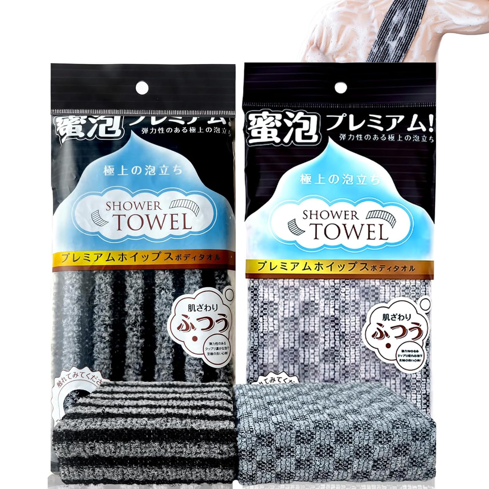 Exfoliating Shower Towel, 2 Pack Extra Long Back Scrubber Washcloth