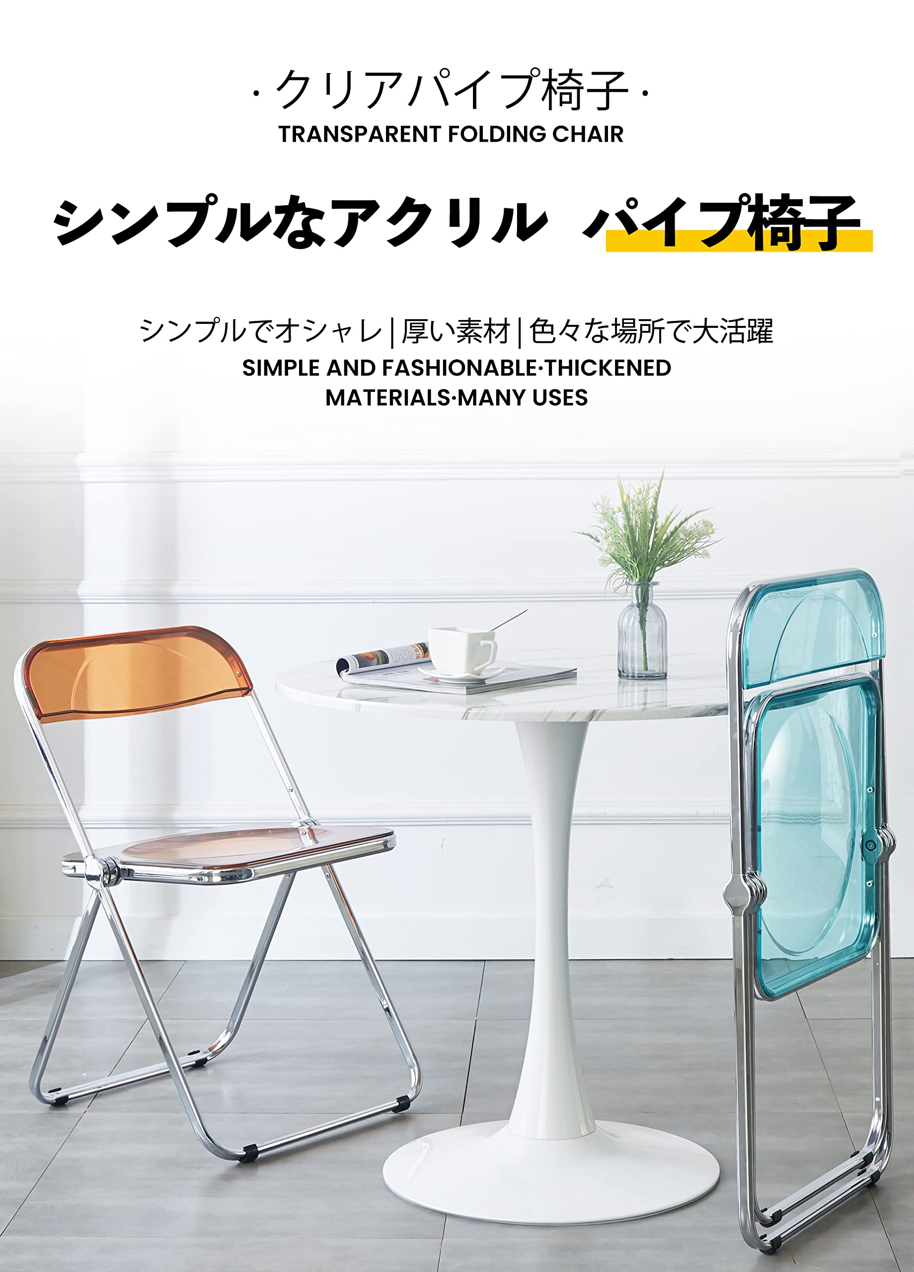 KAIHAOWIN Luxury Modern Acrylic Folding Chair-Ghost Stackable Crystal Folding Chair-PC Plastic Living Room Seat-Chrome Frame and Foldable Acrylic