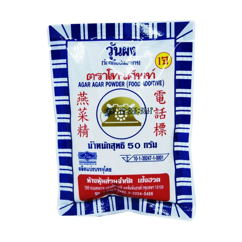 TELEPHONE Agar Agar Powder (Food Additive) 50g